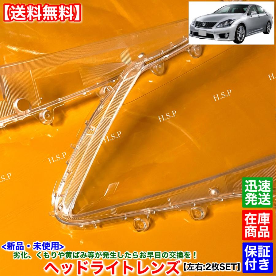 トヨタ（TOYOTA） 新品 ヘッドライト レンズ 左右 2枚SET 200系