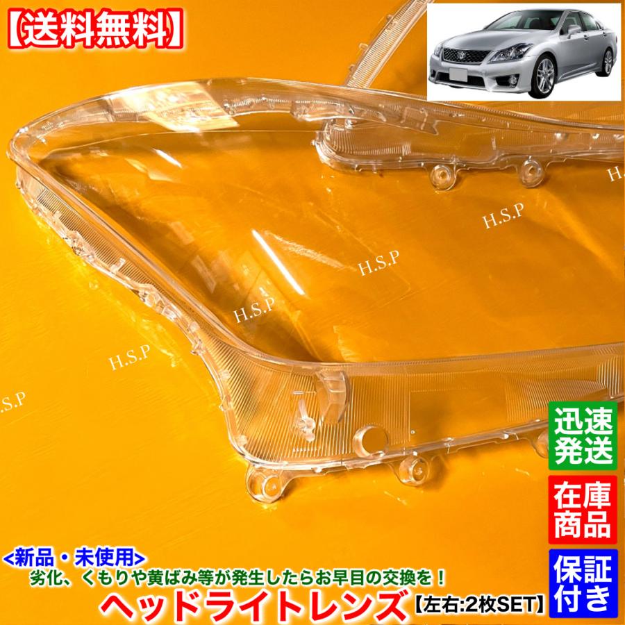 トヨタ（TOYOTA） 新品 ヘッドライト レンズ 左右 2枚SET 200系