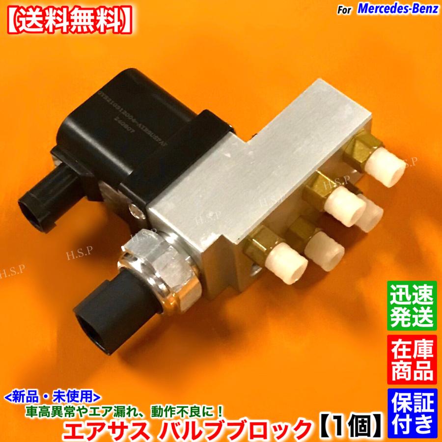 Mercedes-Benz（メルセデス・ベンツ） ベンツ W211 W240 W219 新品 