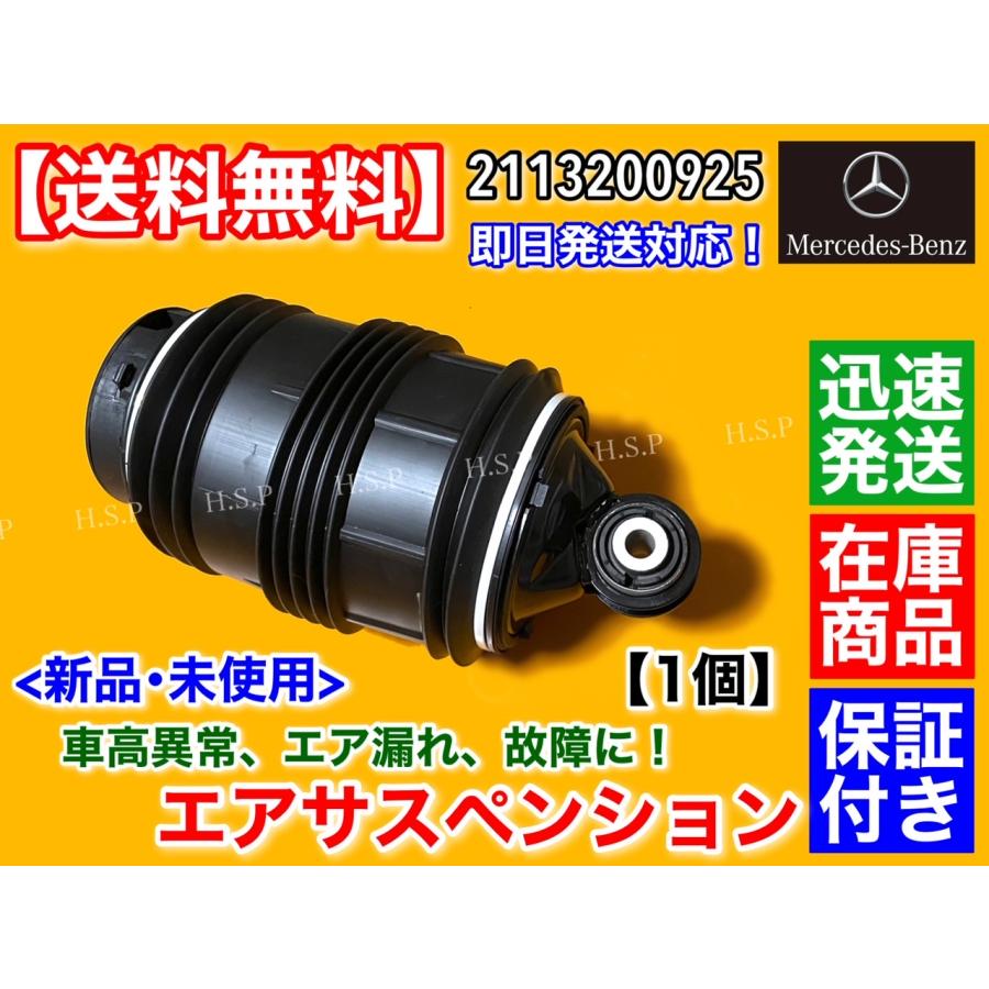 Mercedes-Benz（メルセデス・ベンツ） ベンツ W211 S211 Eクラス