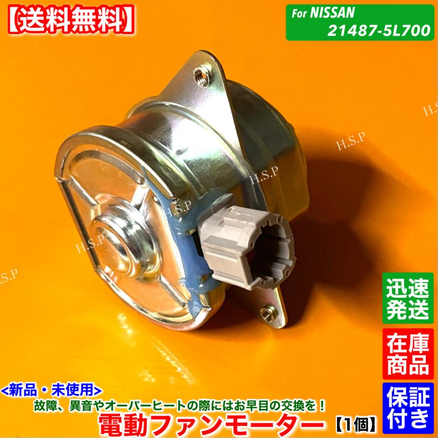 モーターファン　当時物 日産（NISSAN） R34 スカイライン ER34 ENR34 新品 電動 ファン