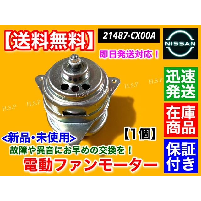 しげちゃん　運転席側　4連ファン　ルーバー付 シェアスタイル セレナ C28 専用 メッシュシェード 2P 運転席