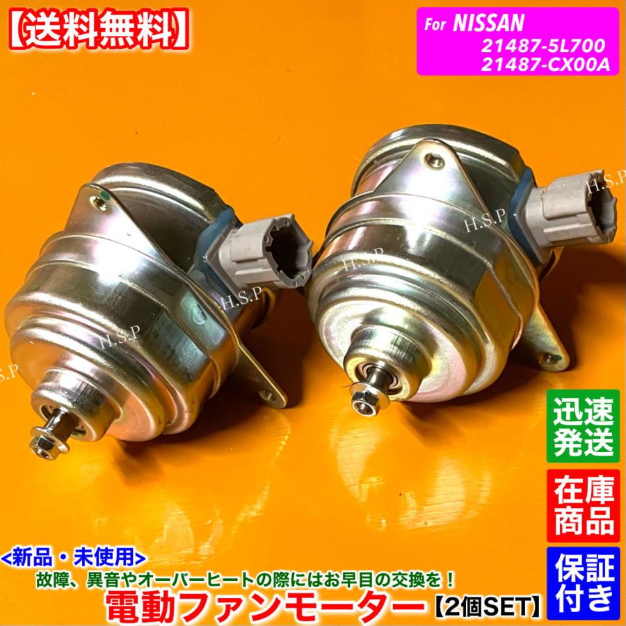 日産セレナ　電動ファンモーター　新品未使用品　GFC27 日産（NISSAN） セレナ C27 GC27 GFC27 GNC27 GFNC27 新品 電動 ファン