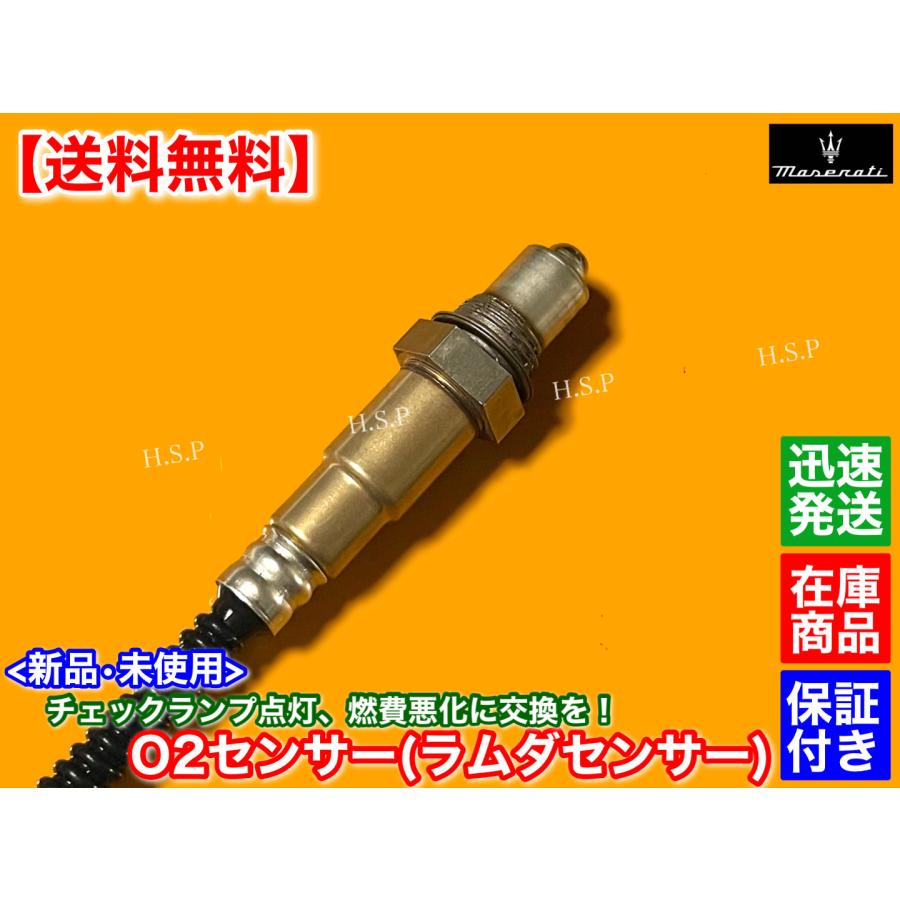 Maserati マセラティ レヴァンテ 新品 O2センサー フロント