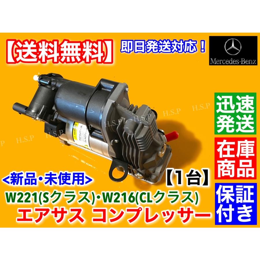 Mercedes-Benz ベンツ W221 W216 純正OEM AMK製 エアサス Mercedes-Benz ベンツ W221 W216 純正OEM AMK製 エアサス