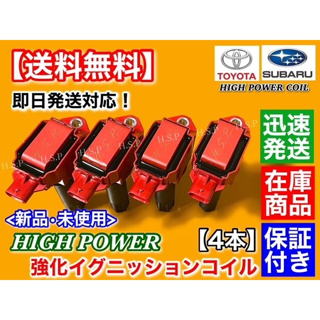 SUBARU スバル レガシィ ワゴン B4 2.0 強化 イグニッション SUBARU スバル レガシィ ワゴン B4 2.0 強化 イグニッション