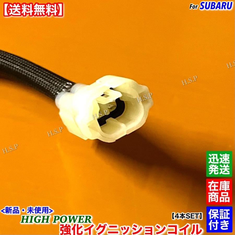 SUBARU（スバル） 新品 強化 イグニッションコイル 4本SET