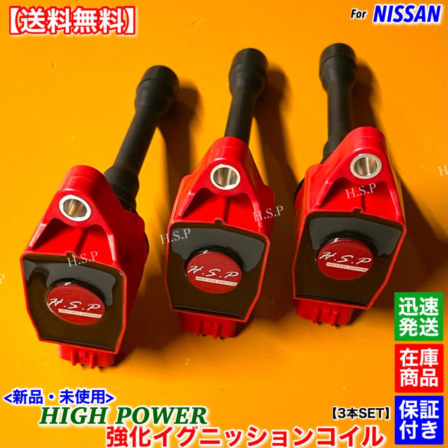 日産（NISSAN） デイズ B43W B44W B45W B46W B47W B48W 新品 強化
