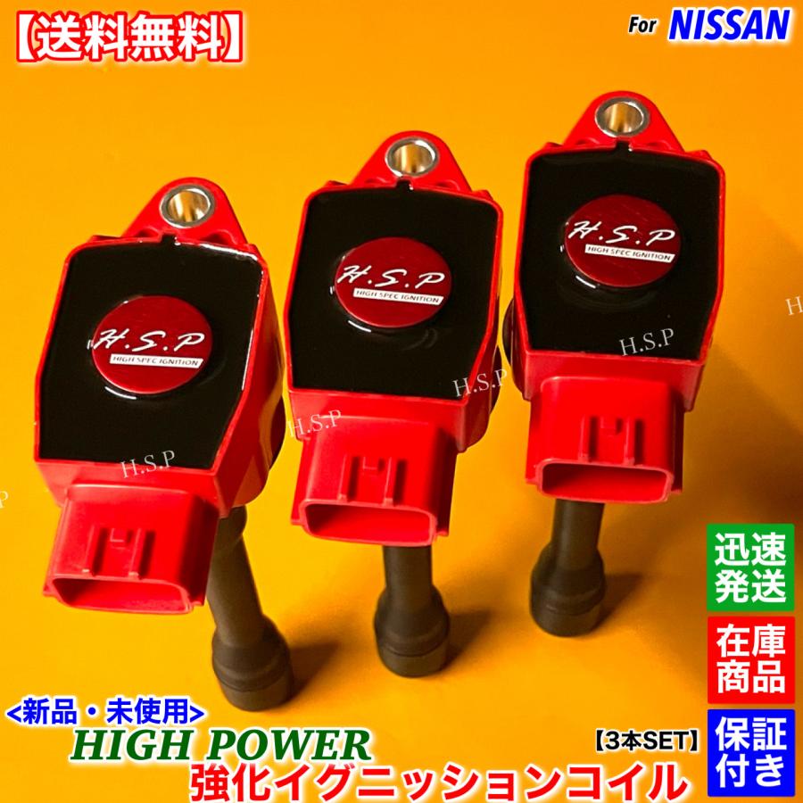日産（NISSAN） デイズ B43W B44W B45W B46W B47W B48W 新品 強化
