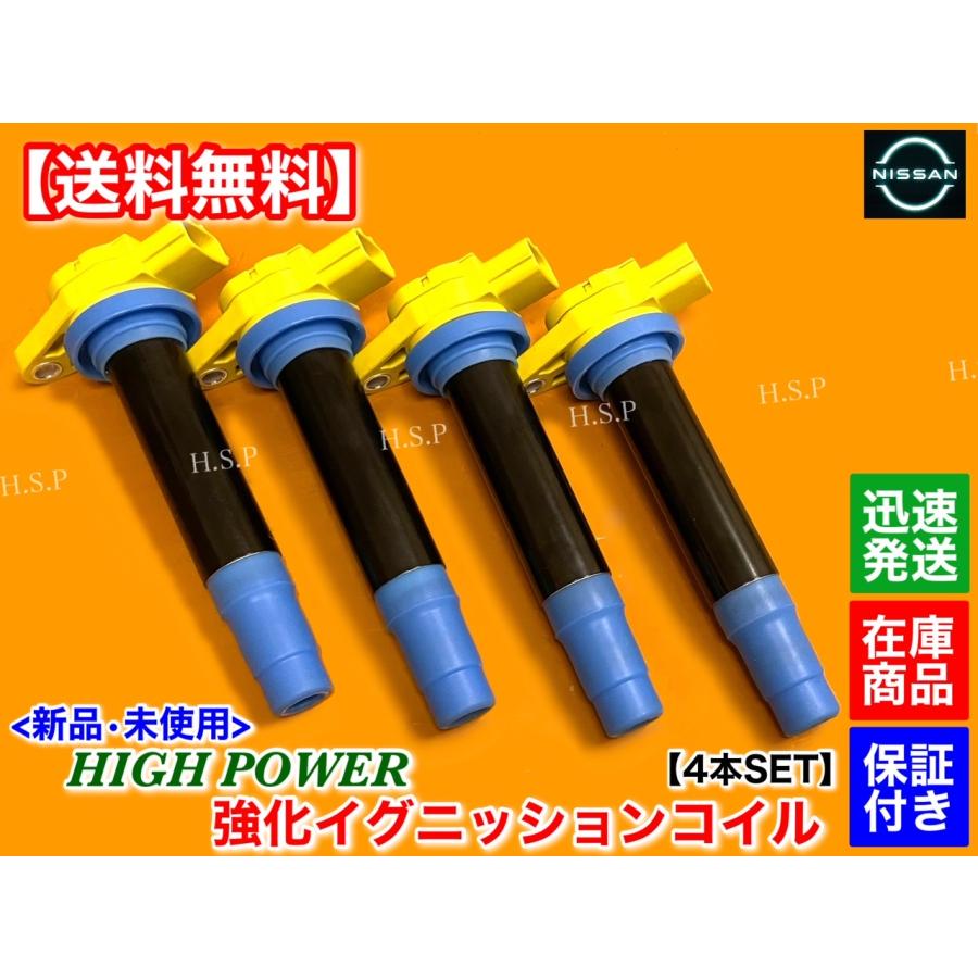 NGK│イグニッションコイル│FB15 B15 サニー│4本セット 日産 新品 強化 イグニッションコイル 4本SET B15 サニー FB15