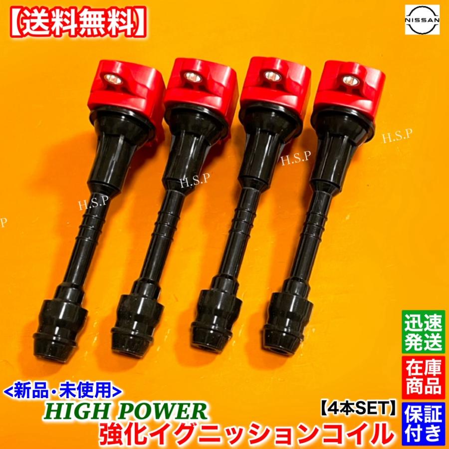 NGK│イグニッションコイル│FB15 B15 サニー│4本セット 日産（NISSAN） 新品 強化 イグニッションコイル 4本SET サニー B15