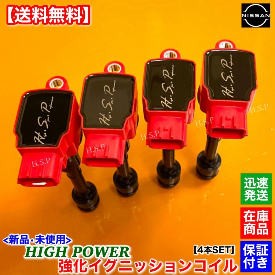 日産（NISSAN） 新品 強化 イグニッションコイル 4本 セレナ TC24