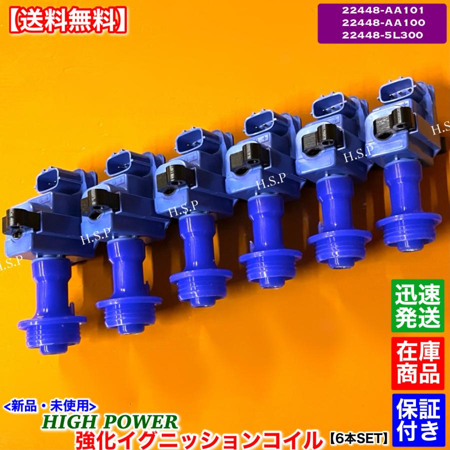 日産（NISSAN） 新品 強化 イグニッションコイル Ver.2 6本 R34