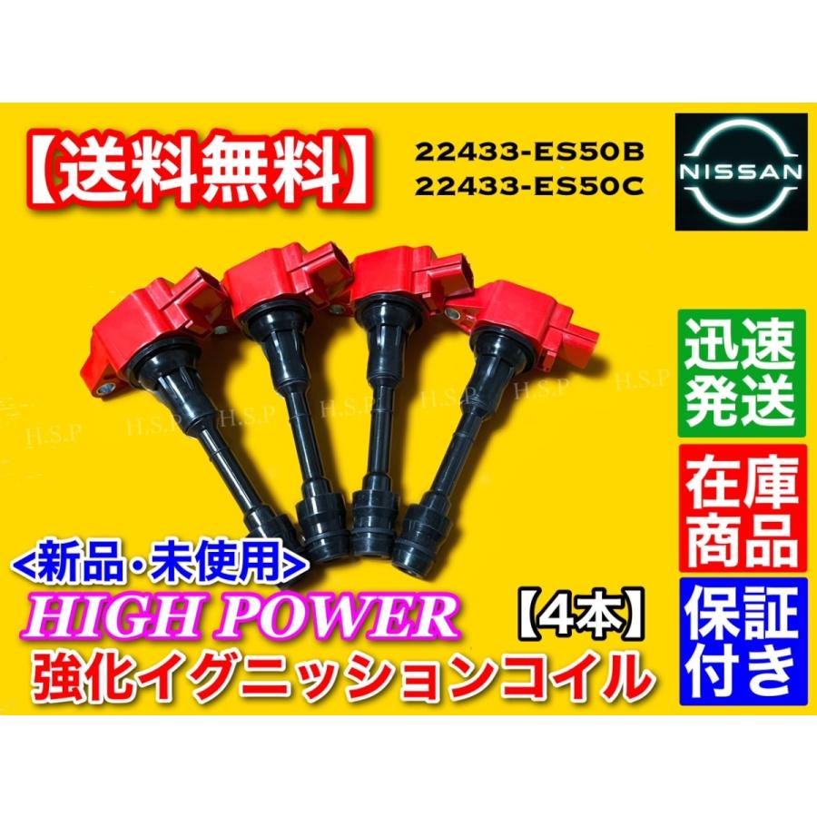 ぎゅな イグニッションコイル 4本 スイフト ZC71S ZC72S ZD72S ZC32Sに