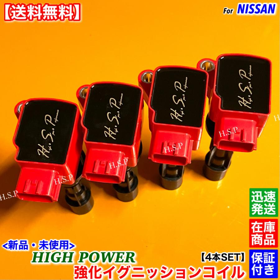 日産（NISSAN） ラフェスタ CWEAWN ハイウェイスター 新品 強化