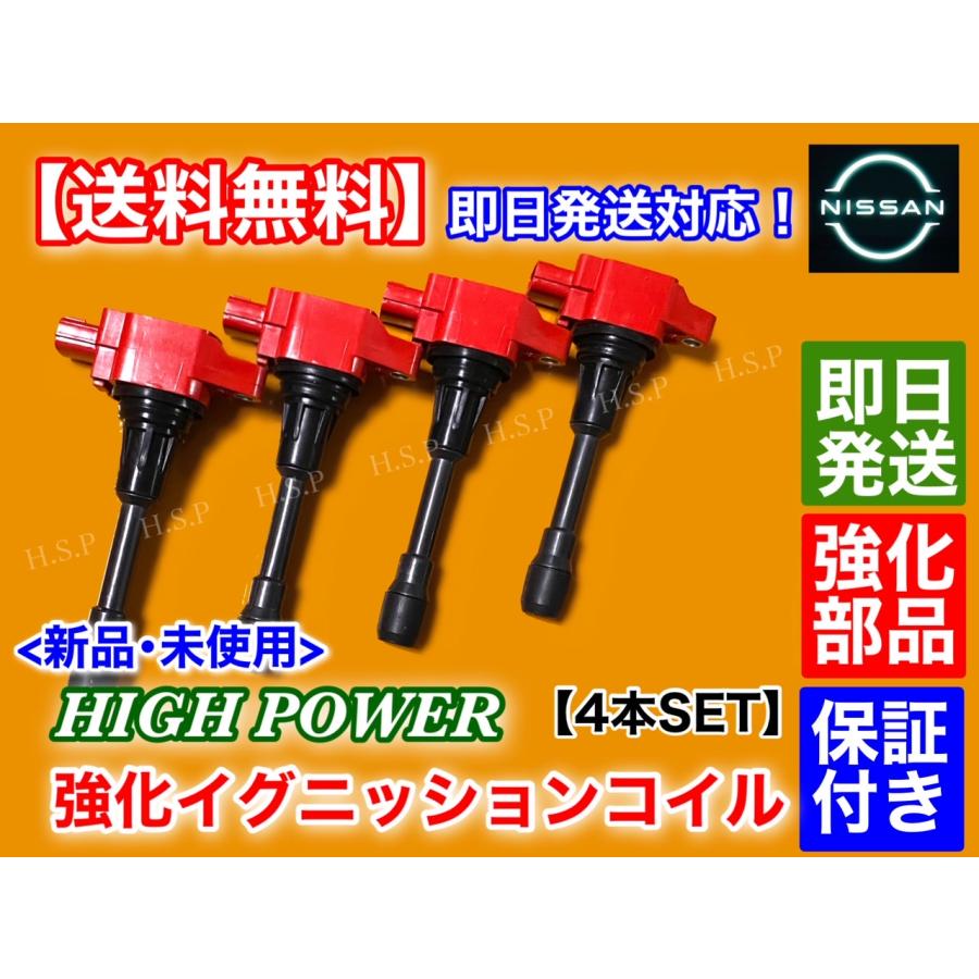 エルグランドe52 イグニッションコイルと程度良好プラグセット Amazon | 強化 イグニッションコイル 4本セット エルグランド