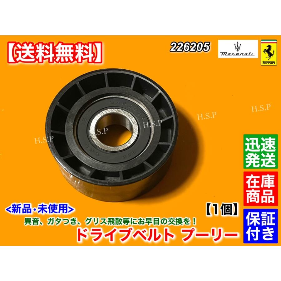 Ferrari（フェラーリ） 新品 ファンベルト プーリー 1個 F430 クーペ