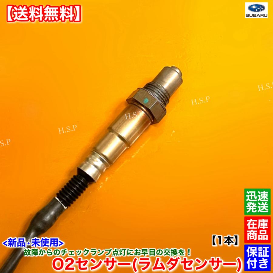 SUBARU（スバル） レガシィ BE5 BH5 新品 O2センサー A/Fセンサー