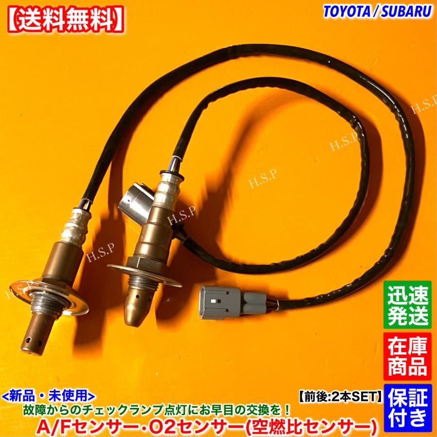 スズキ純正　新品　A/F・O2センサー６個セット SUBARU（スバル） BRZ ZC6 新品 A/Fセンサー O2センサー 前後 2本SET