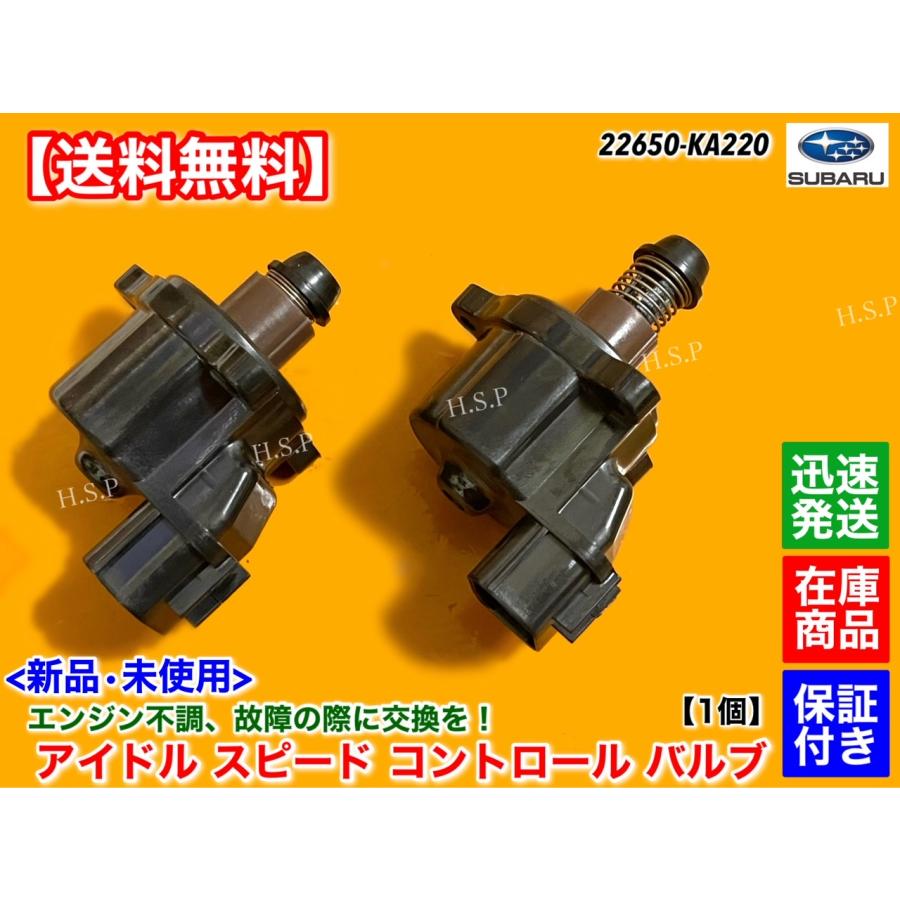 SUBARU スバル R2 RJ1 RJ2 新品 ISCV アイドル スピード SUBARU スバル R2 RJ1 RJ2 新品 ISCV アイドル スピード