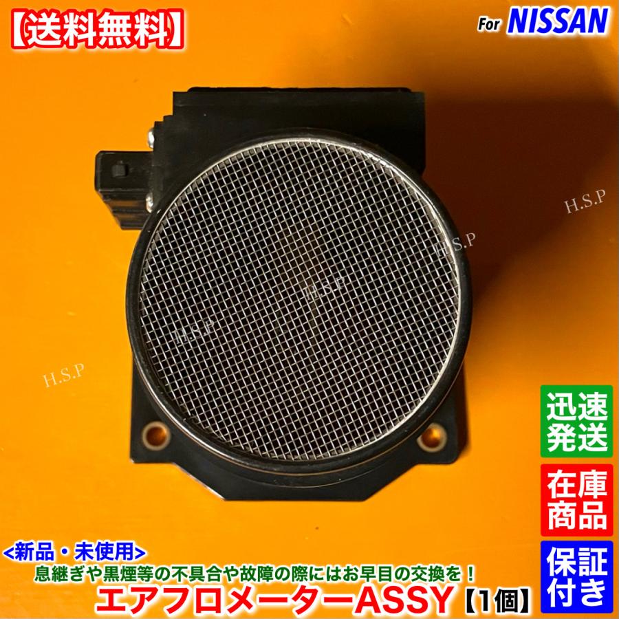 日産（NISSAN） Z32 フェアレディZ 300ZX 新品 エアフロ メーター 1個