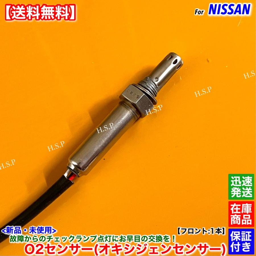 新品o2センサー BNR32 22690-05U21 22690-05U22 日産 新品 O2センサー フロント 1本 スカイライン GT-R BNR32