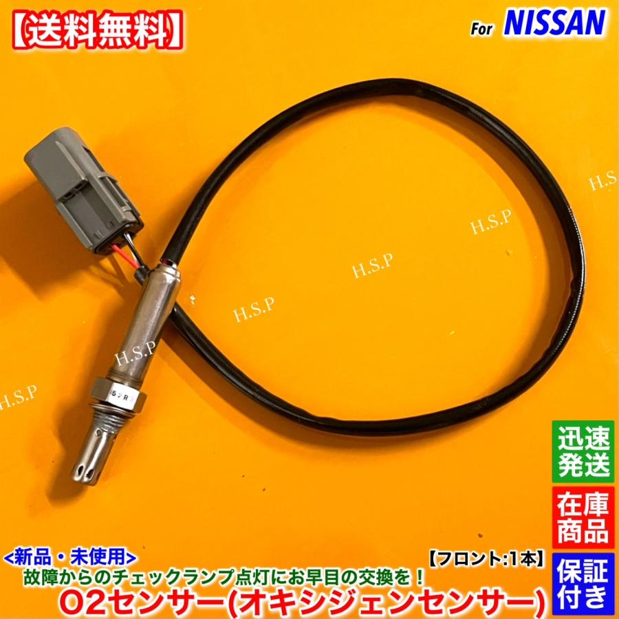 新品o2センサー BNR32 22690-05U21 22690-05U22 日産 R32 スカイライン GT-R BNR32 新品 O2センサー フロント 1