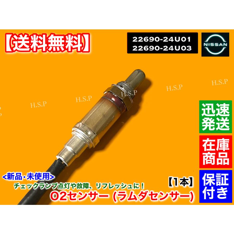 スカイラインGT-R BNR32 新品o2センサー 1台分 △ 日産 O2センサー フロント側 - BNR32 ##663121680 – トラスト