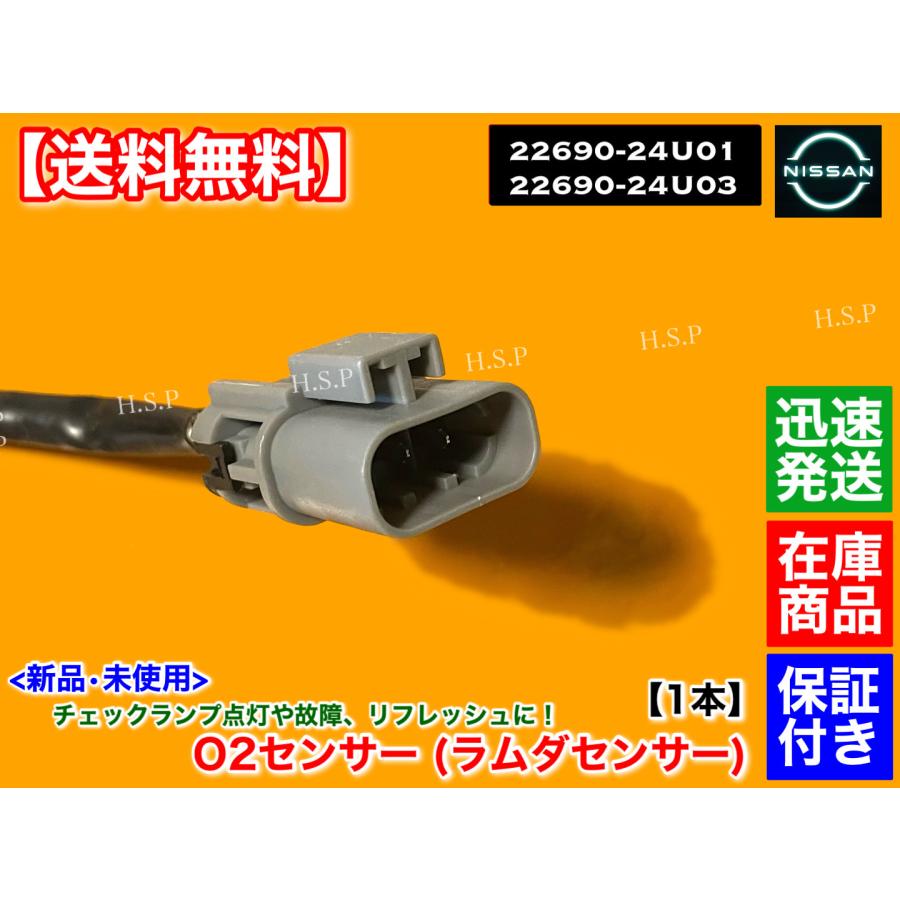 日産（NISSAN） 新品 O2センサー リア 1本 スカイライン GT-R BCNR33