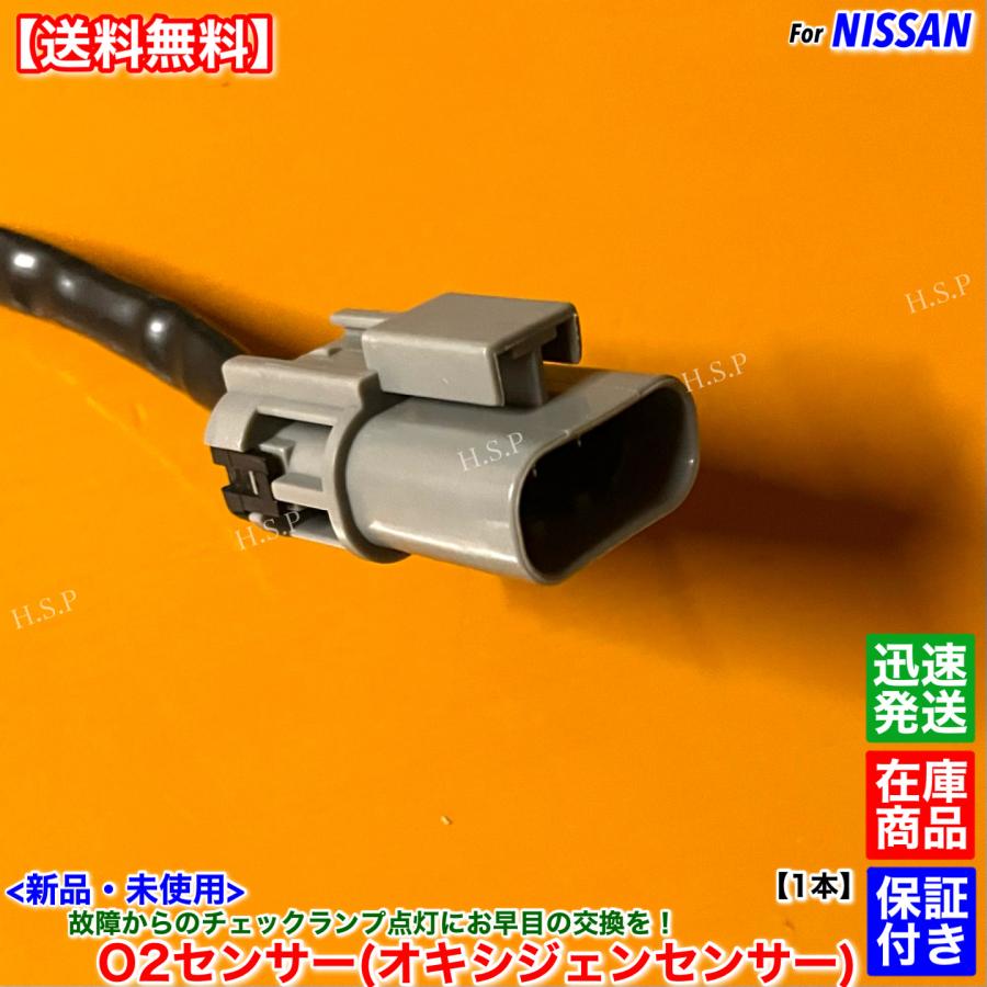 日産（NISSAN） S15 シルビア 新品 O2センサー 1本 SR20DET ターボ H11