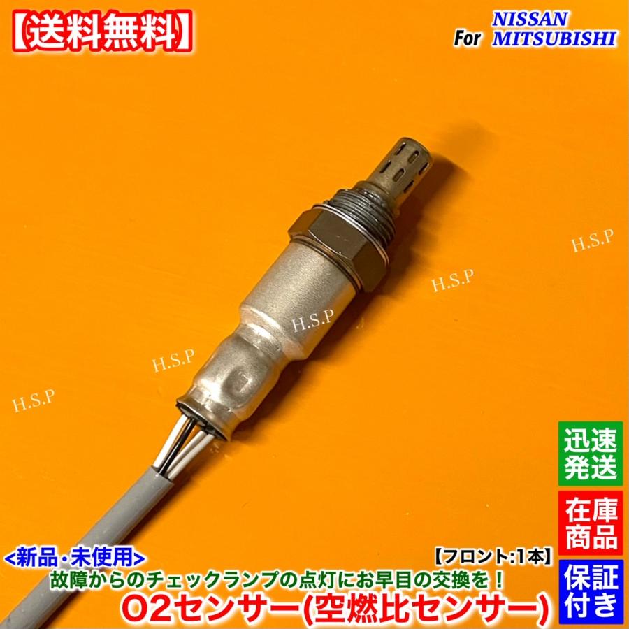 日産 新品 O2センサー フロント 1本 デイズ デイズルークス B21W