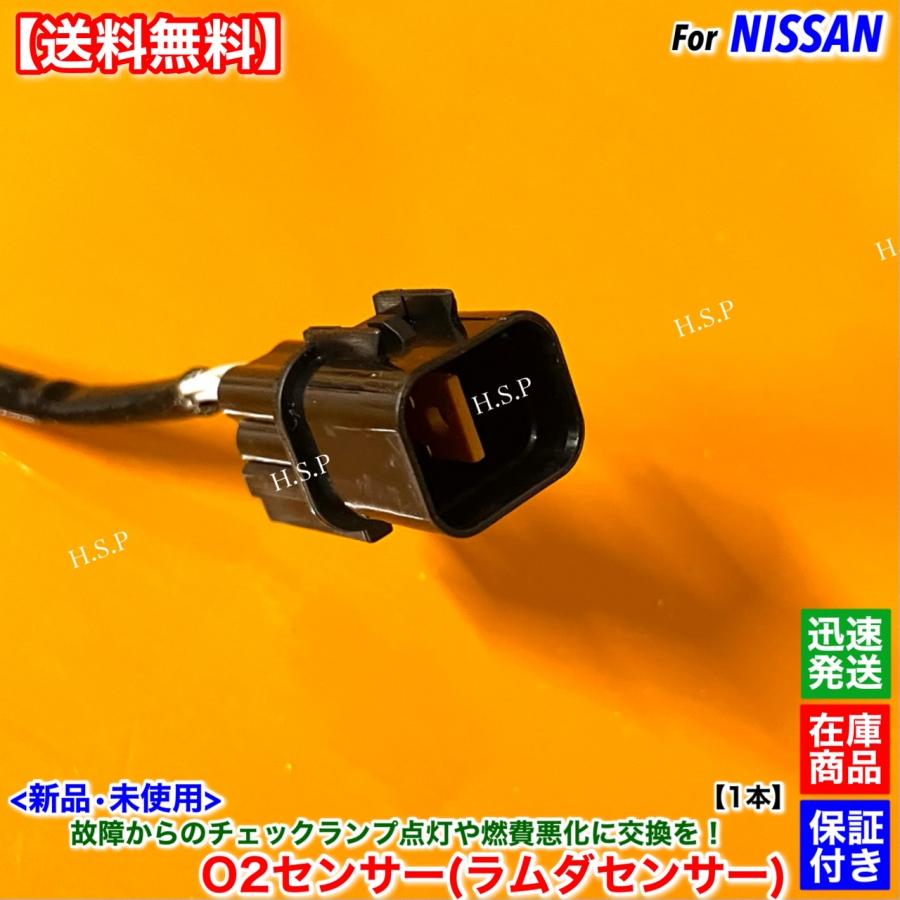 日産（NISSAN） 新品 O2センサー フロント 1本 クリッパーリオ U71W
