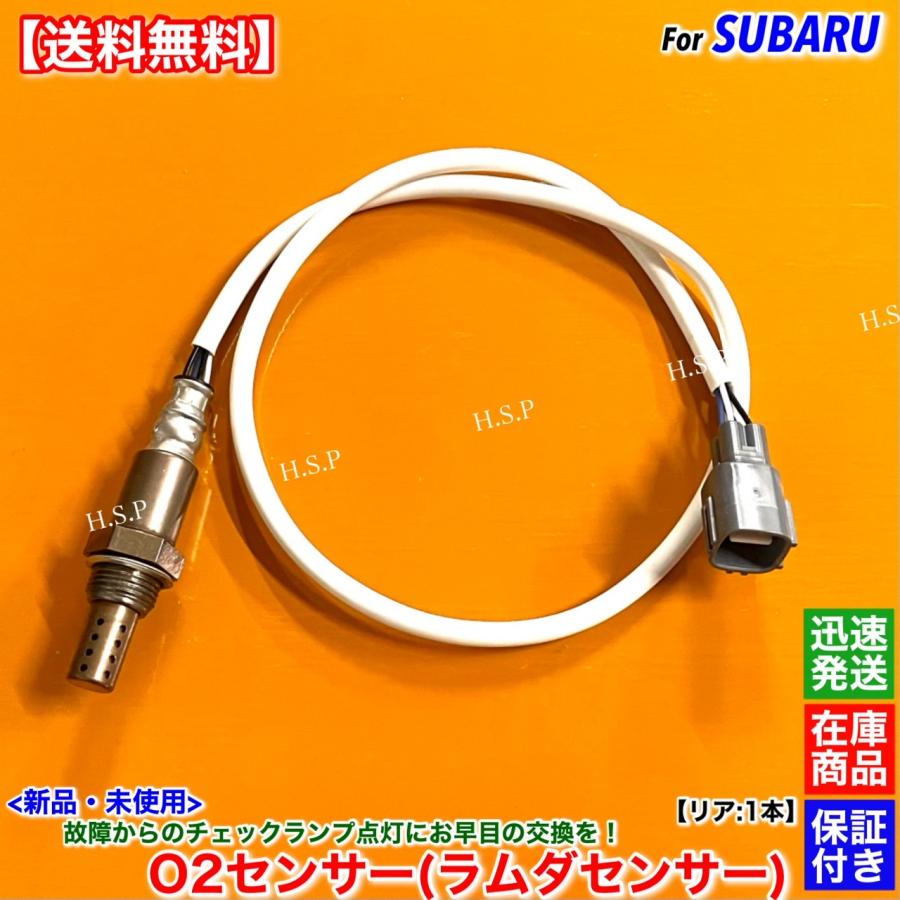 SUBARU（スバル） インプレッサ GDA GDB GGB 新品 O2センサー リア 1本