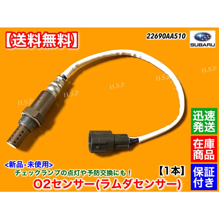 SUBARU レガシィ ツーリングワゴン B4 BE5 BH5 BES 新品 O2