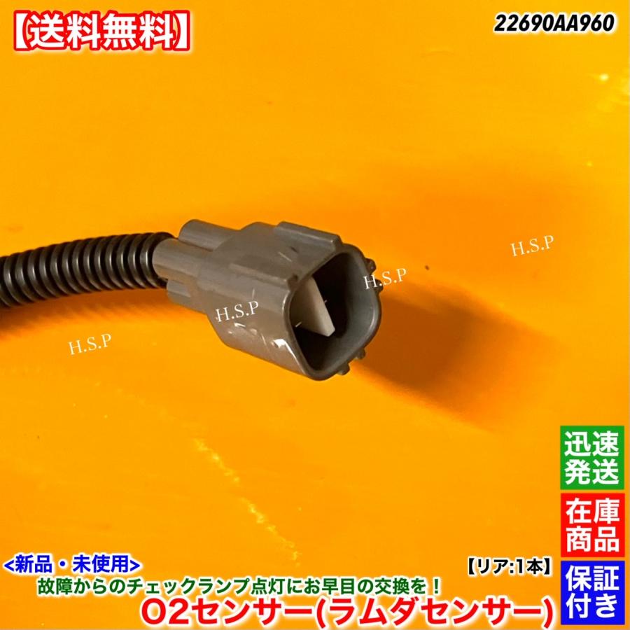 SUBARU（スバル） フォレスター SHJ 新品 O2センサー リア 1本