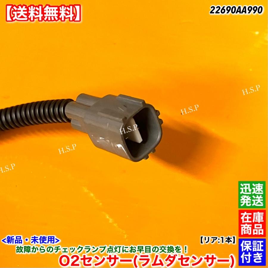 SUBARU（スバル） 新品 O2センサー リア 1本 エクシーガ YAM