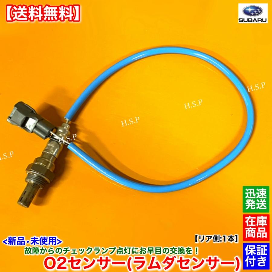 SUBARU（スバル） サンバー パネルバン TV1 TV2 新品 O2センサー リア