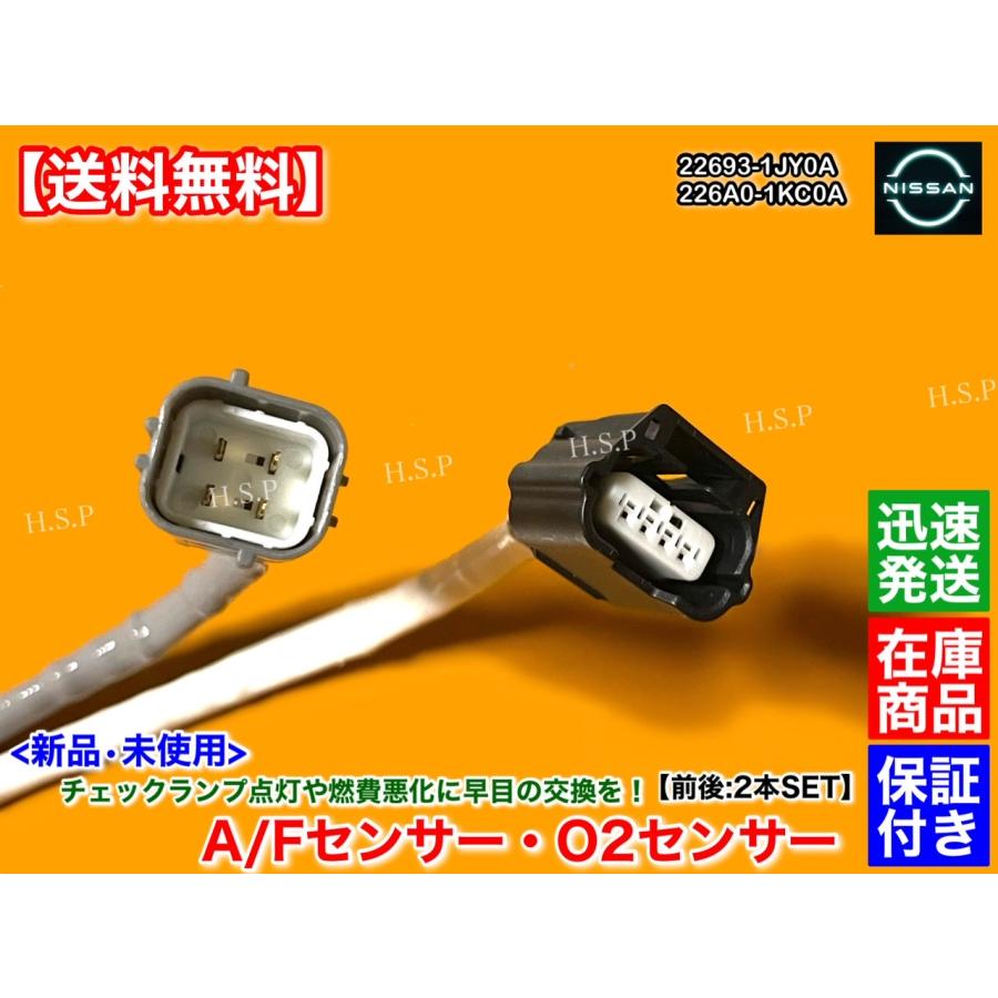 日産 新品 O2センサー 前後 2本SET NV200 バネット バン ワゴン 日産 新品 O2センサー 前後 2本SET NV200 バネット バン ワゴン