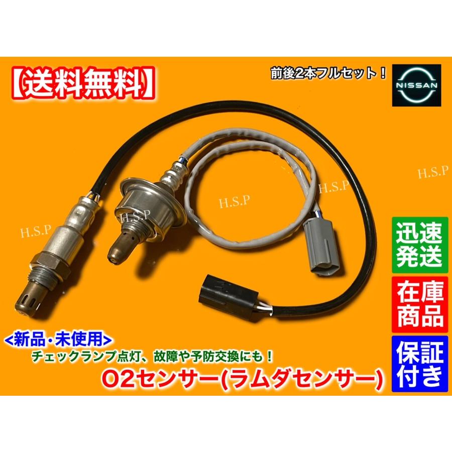 日産 NV200 バネット M20 VM20 VNM20 H21.5〜 新品 O2センサー