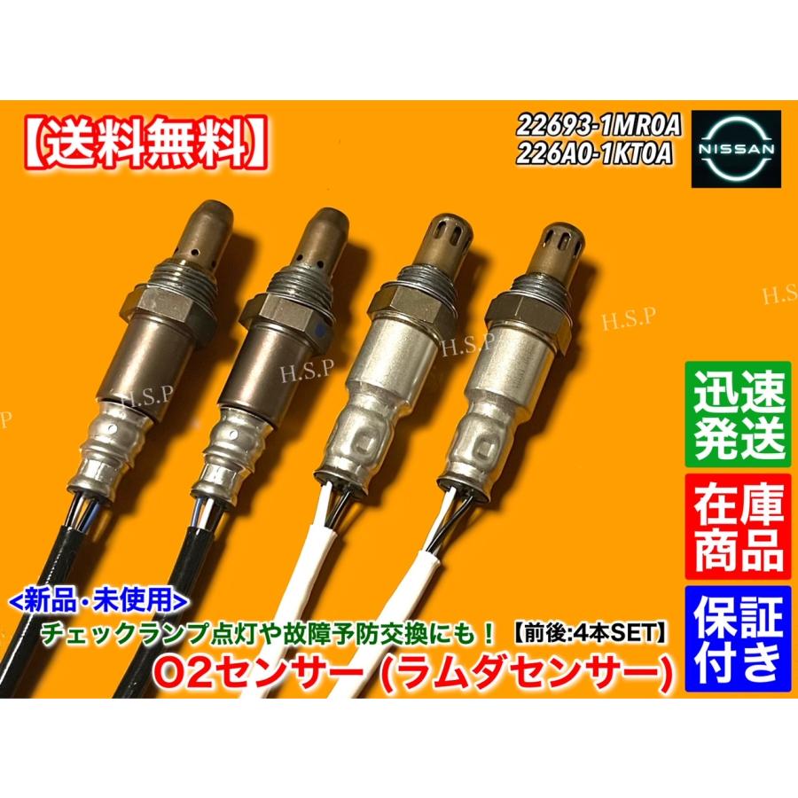 k。さん専用 日産 新品 O2センサー 前後左右 4本SET Y51 フーガ HY51 H22.11