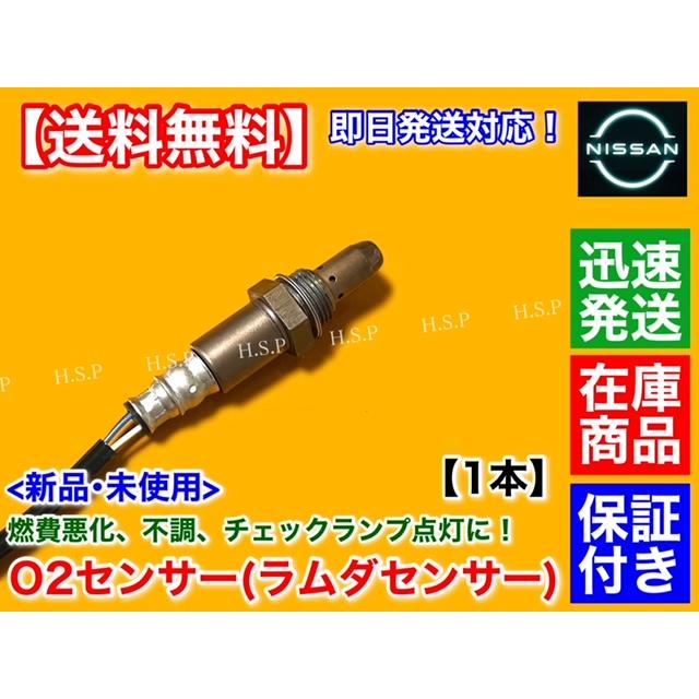 おまとめ【sel1】【q108】【pyr1】【fl33】 KEA O2センサー 2N0-254 ( シルビア S14 CS14 S15 22690-69F01