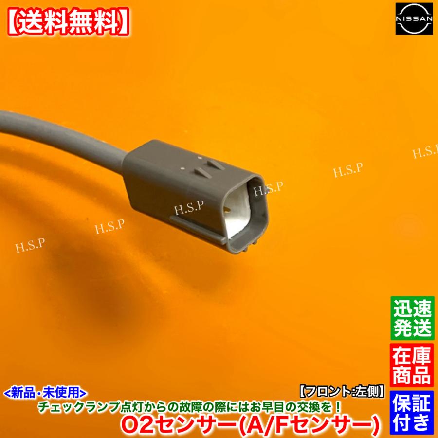 日産 新品 O2センサー A/Fセンサー フロント 左側 1本 R35 GT-R