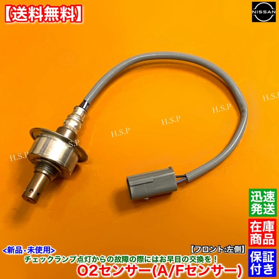 日産（NISSAN） R35 GT-R VR38DETT 新品 O2センサー A/Fセンサー フロント 左側 1本 22693-JF00B ...