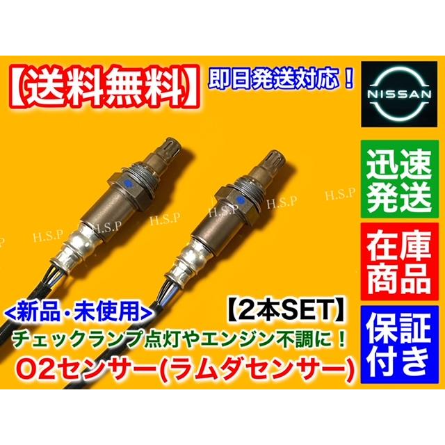 日産 フェアレディZ Z33 HZ33 後期 新品 O2センサー フロント 日産 フェアレディZ Z33 HZ33 後期 新品 O2センサー フロント