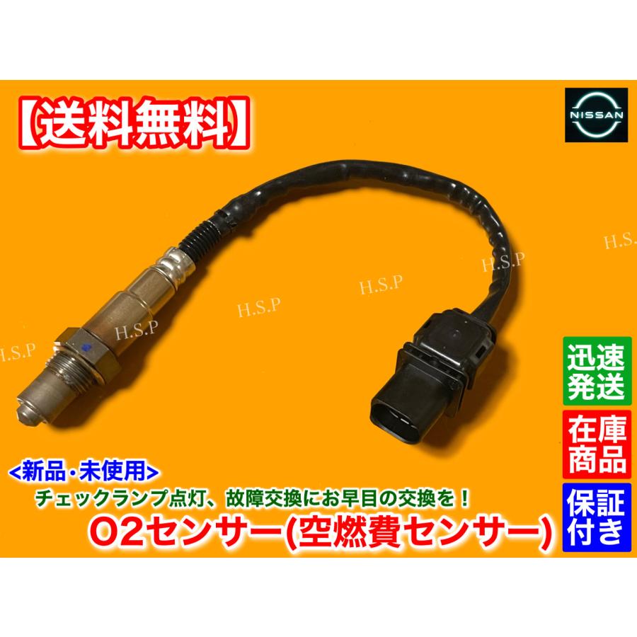 日産（NISSAN） F24 アトラス ZD30DDTI ディーゼル 新品 O2センサー 空