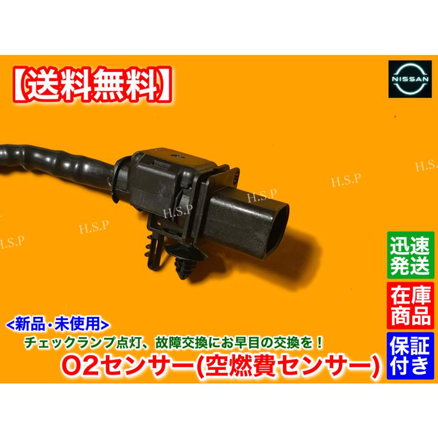日産 F24 アトラス ZD30DDTI ディーゼル 新品 O2センサー 空燃比 日産 F24 アトラス ZD30DDTI ディーゼル 新品 O2センサー 空燃比