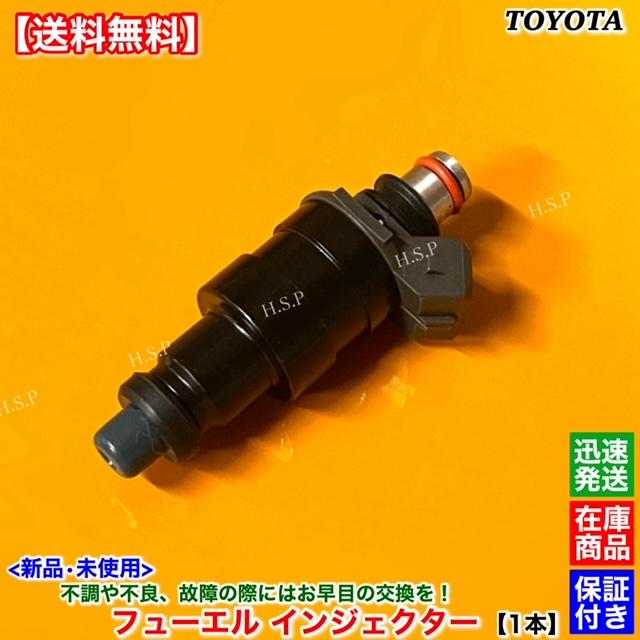 トヨタ（TOYOTA） カローラ FX スプリンター AE82 新品 フューエル