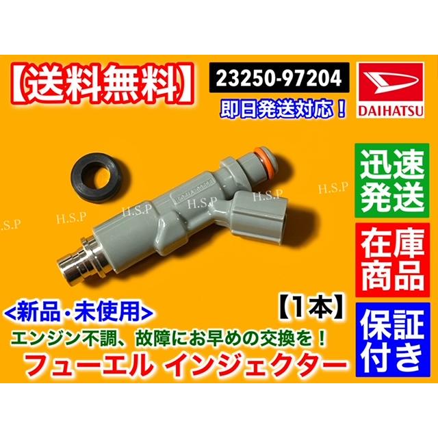 ダイハツ ハイゼット トラック フューエル インジェクター 1本 ダイハツ ハイゼット トラック フューエル インジェクター 1本