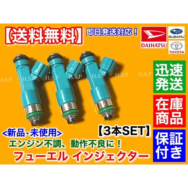 ダイハツ（DAIHATSU） ムーヴ L175S L185S 新品 フューエル