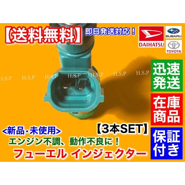 ダイハツ（DAIHATSU） ミラココア L675S L685S 新品 フューエル